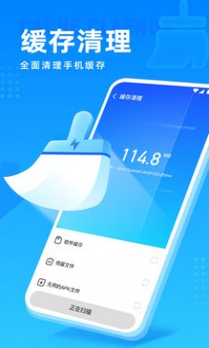 高速清理管家(手机清理)app最新版3