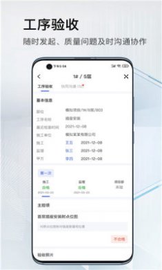 河狸云数据管理app手机版3