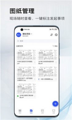 河狸云数据管理app手机版2