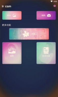 咔叽美颜机(美颜相机)app去广告版2