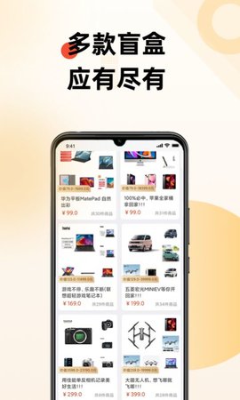 六六锦鲤盲盒app手机版2
