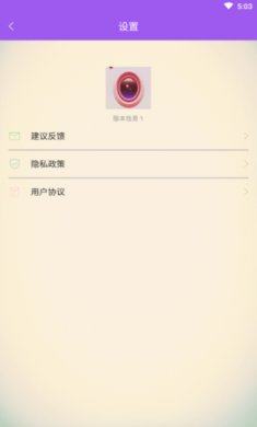 咔叽美颜机(美颜相机)app去广告版5