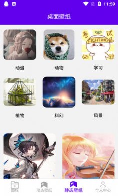 图标修改隐藏app手机版1