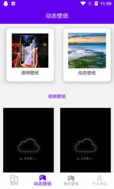 图标修改隐藏app手机版4