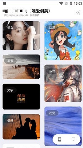 曼曼壁纸app最新版3
