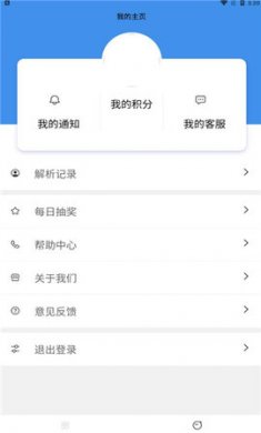 幻彩希聚合工具箱app手机版1