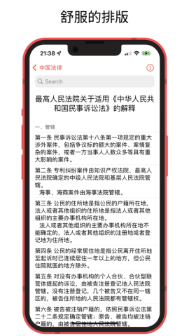 中国法律快查手册app手机版3