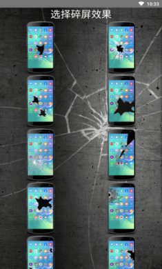 碎屏理发器app手机版3