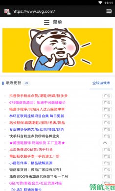 VIP小助手app手机版5