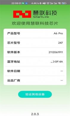Starfun耳机调节app破解版5
