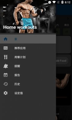 Home Workouts运动健身app中文免费版1