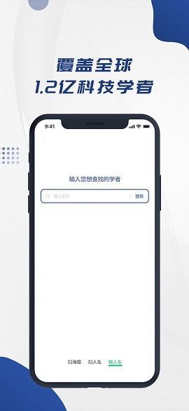 学者查文档扫描app官方版2