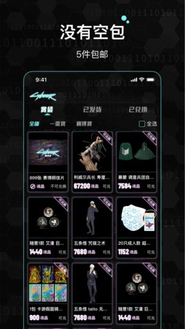 赛博赏盲盒购物app官方版2
