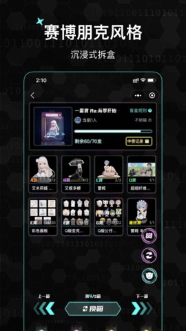 赛博赏盲盒购物app官方版1