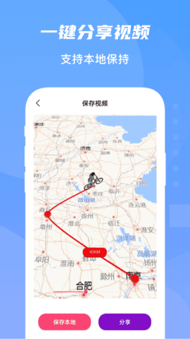 旅行足迹地图app免费版2