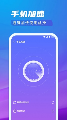 极光清理专家app手机版1