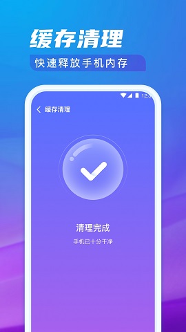 极光清理专家app手机版2