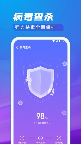 极光清理专家app手机版4