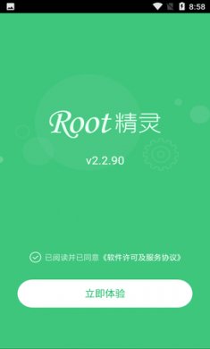 一键Root精灵官方版3