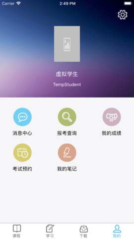 川农在线app官方版3