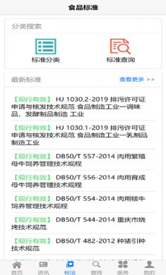 食品伙伴网app免费版2