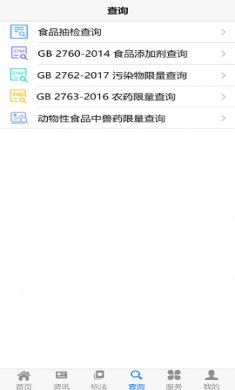 食品伙伴网app免费版1