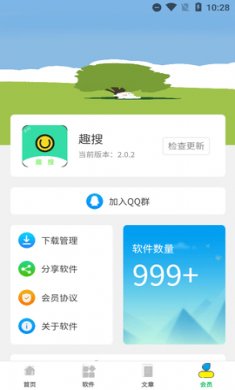 趣搜资源分享库app免费版3