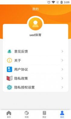 UED体育app最新版3