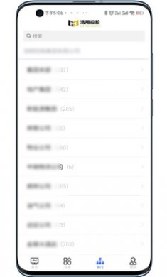 智慧浩翔app免费版1