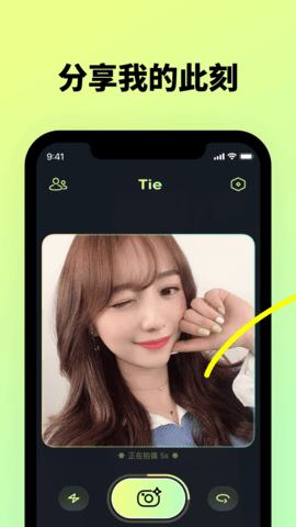 贴贴TieTie相机app官方版1