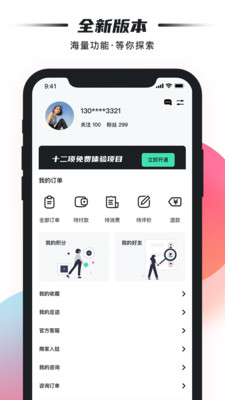 雀斑医美app免费版2