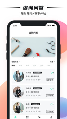 雀斑医美app免费版3