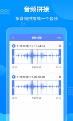 一键语音导出app免费版3