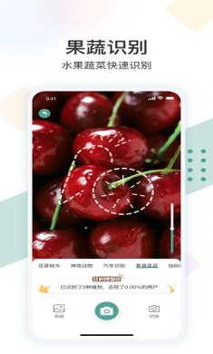 识花君app安卓版1