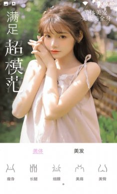 微信美颜大师app最新版2