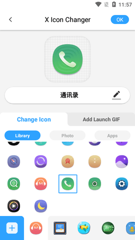 X Icon Changer图标包app中文版1