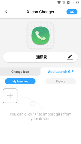 X Icon Changer图标包app中文版2