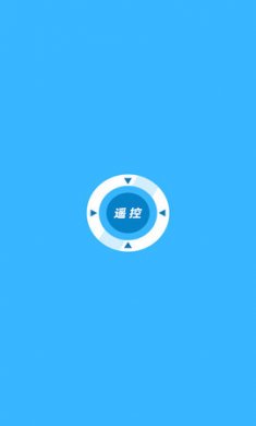 盒子遥控器app手机版4