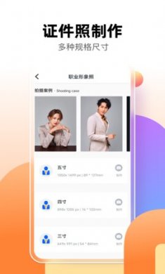 智能抠图P图君app手机版4