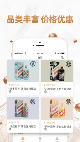 侨行云商app免费版 v1.2