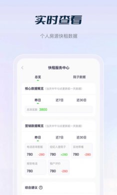 庄家按月直租app官方版3