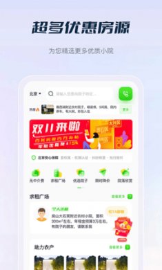 庄家按月直租app官方版2