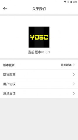 YDS游戏盒子app手机版1