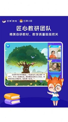 豆神小班app官方版3