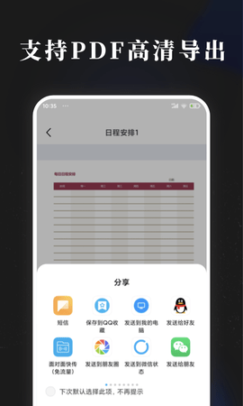 手账素材纸app官方版5
