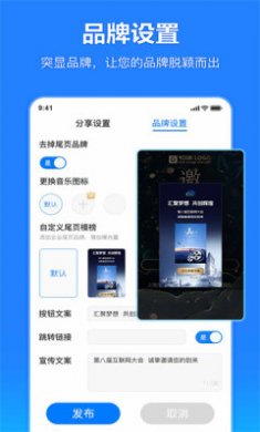 云秀邀请函app手机版1