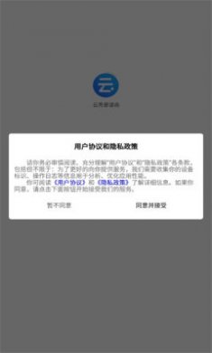 云秀邀请函app手机版2