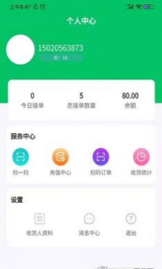 处理么资源回收app官方版3