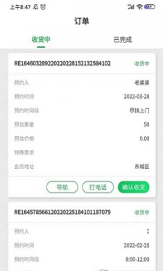 处理么资源回收app官方版2
