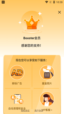 ONE BOOSTER手机清理app最新版2